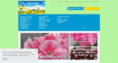 Desktop Screenshot of cveticvet.com